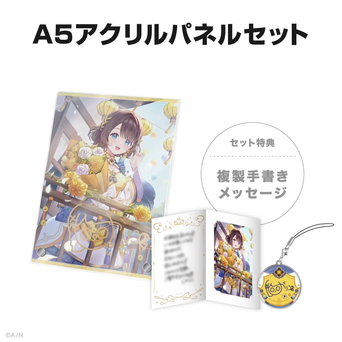 司賀りこ誕生日グッズ&ボイス2025の商品画像
