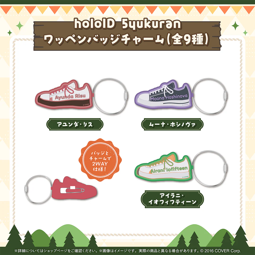 ホロライブインドネシア 5周年記念「5yukuran」 ワッペンバッジチャーム holoID 5yukuran ワッペンバッジチャーム ムーナ・ホシノヴァの公式画像