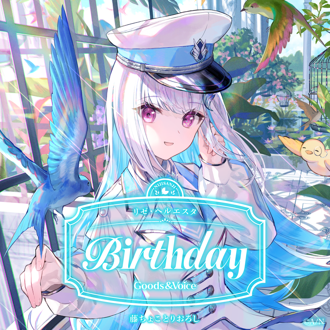 リゼ・ヘルエスタ誕生日グッズ＆ボイス2025 B5アクリルパネルセットの公式画像