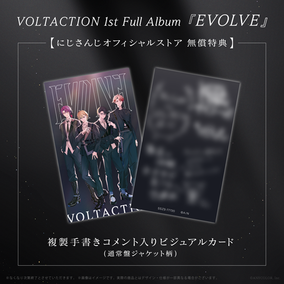 EVOLVE 通常盤の商品画像