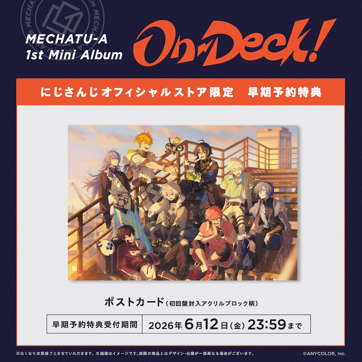 On-Deck! MECHADE-K盤
