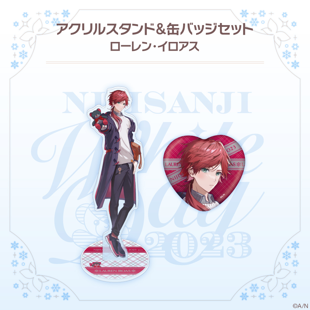 【にじさんじホワイトデー2023】アクリルスタンド&缶バッジセットの商品画像