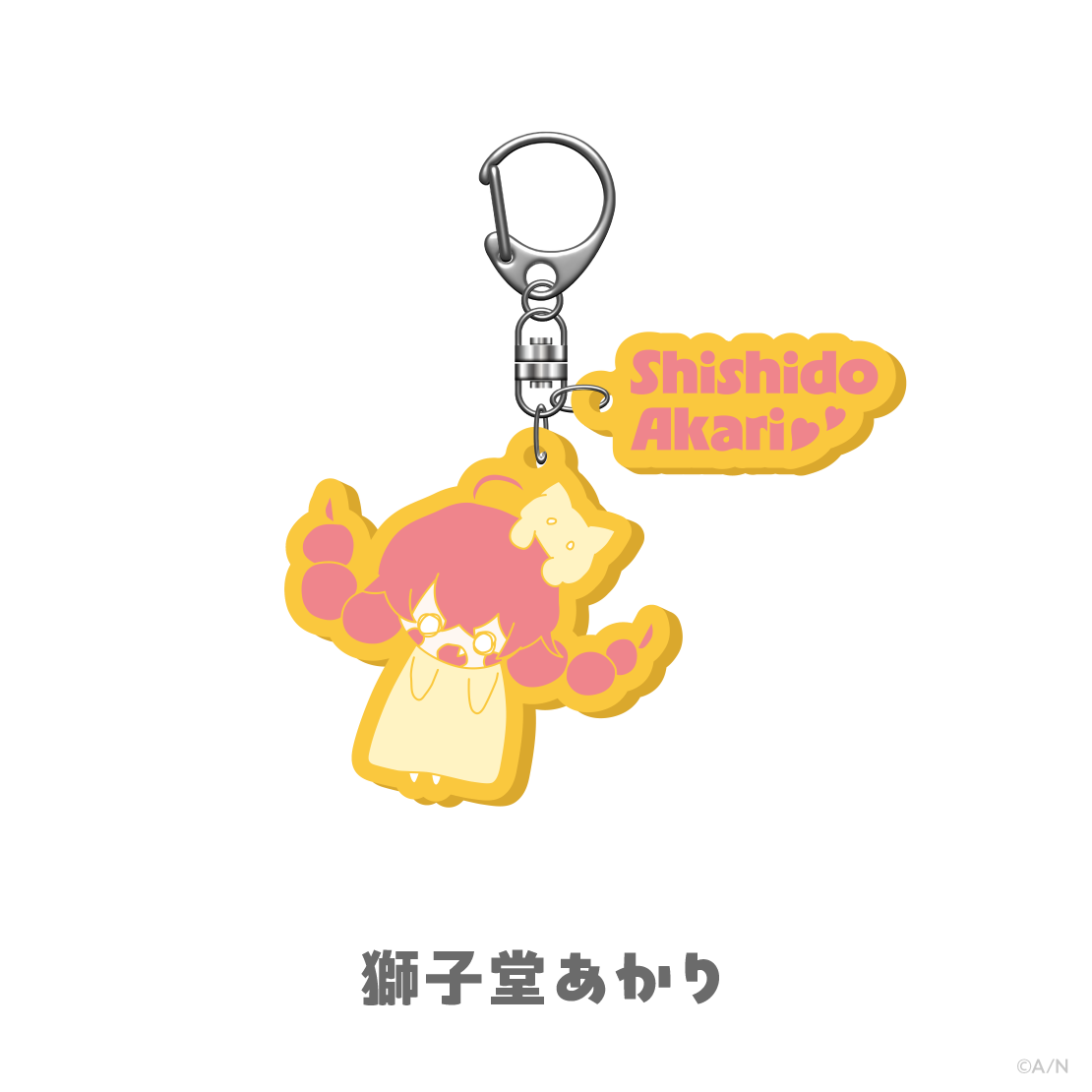 【Idios 3rd Anniversary】2連ラバーキーホルダーの商品画像