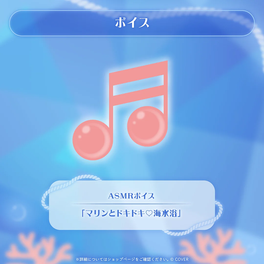 ASMRボイス「マリンとドキドキ♡海水浴」