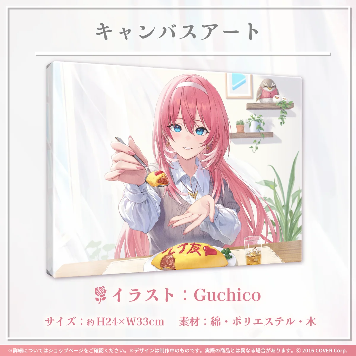 鷹嶺ルイ 誕生日記念2023 キャンバスアートの公式画像