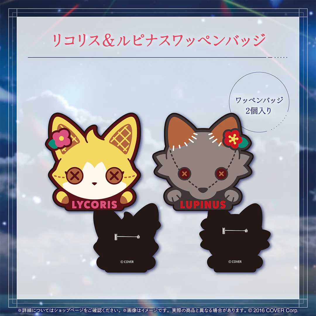 花咲みやび 誕生日記念2025 リコリス＆ルピナスワッペンバッジの公式画像