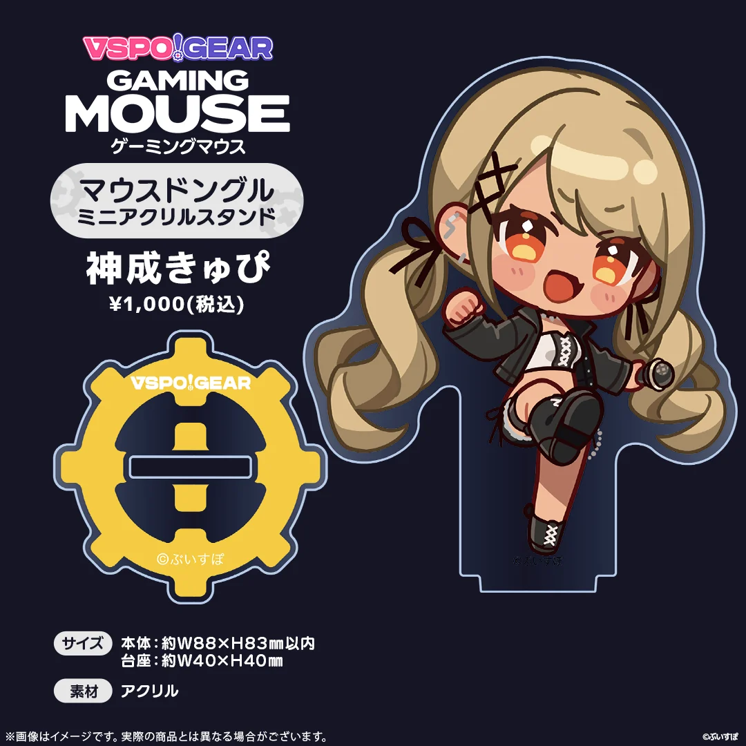 神成きゅぴ