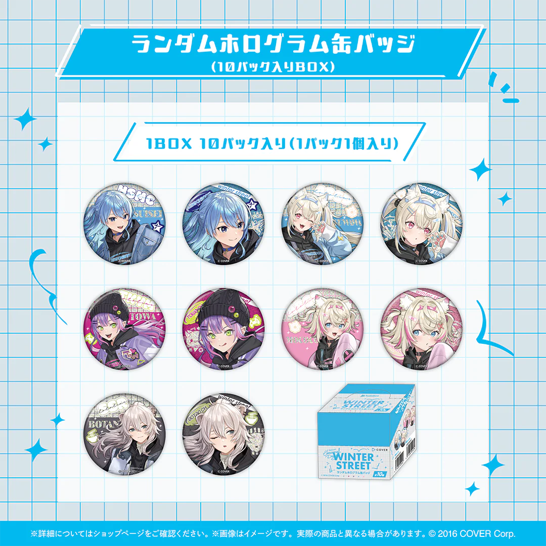 hololive Seasonal Days ウィンターストリート ランダムホログラム缶バッジ(10パック入りBOX)