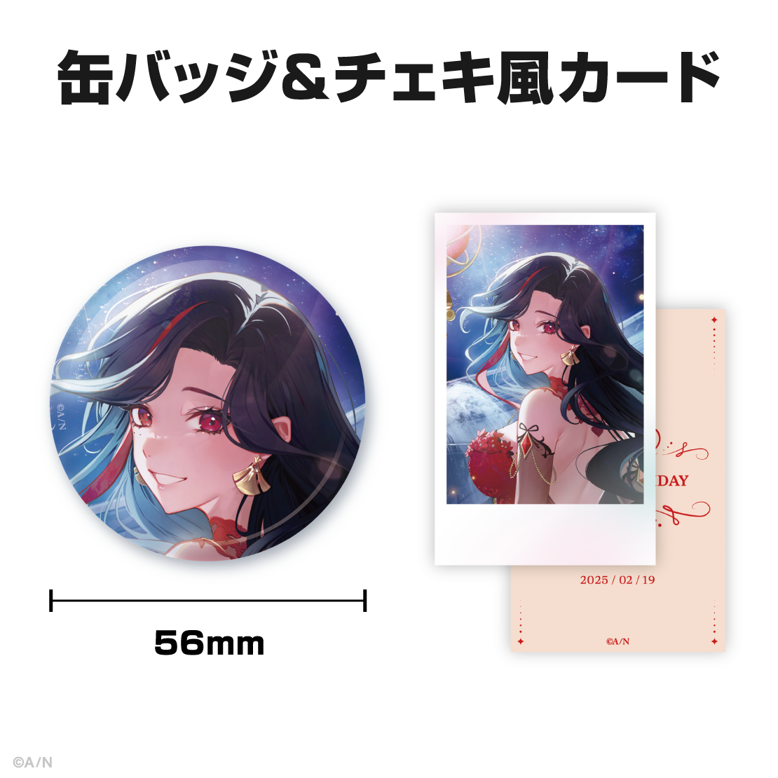 スカーレ ヨナグニ誕生日グッズ&ボイス2025