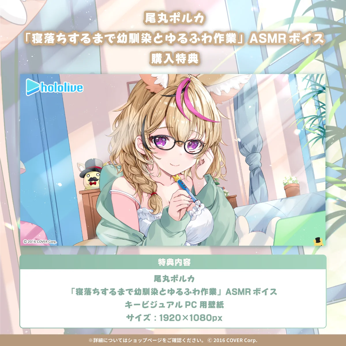 尾丸ポルカ「寝落ちするまで幼馴染とゆるふわ作業」ASMRボイスの商品画像