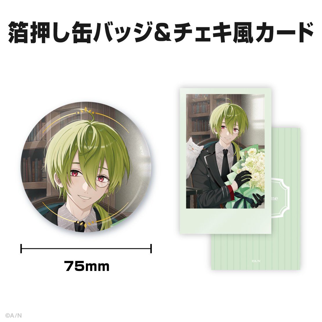 渋谷ハジメ誕生日グッズ&ボイス2025