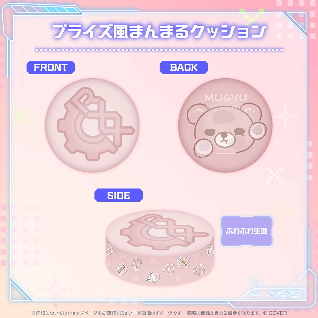 律可 活動6周年記念 プライズ風まんまるクッションの公式画像