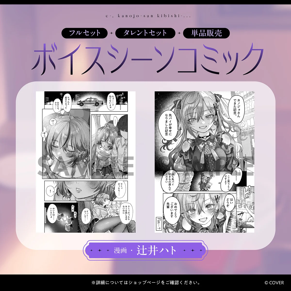 ホロライブ「えー、彼女さんきびしー…」ASMRボイス 響咲リオナ ボイスシーンコミック