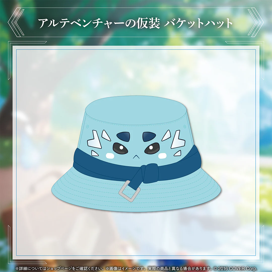リージス・アルテア 誕生日記念2025 アルテベンチャーの仮装 バケットハットの公式画像