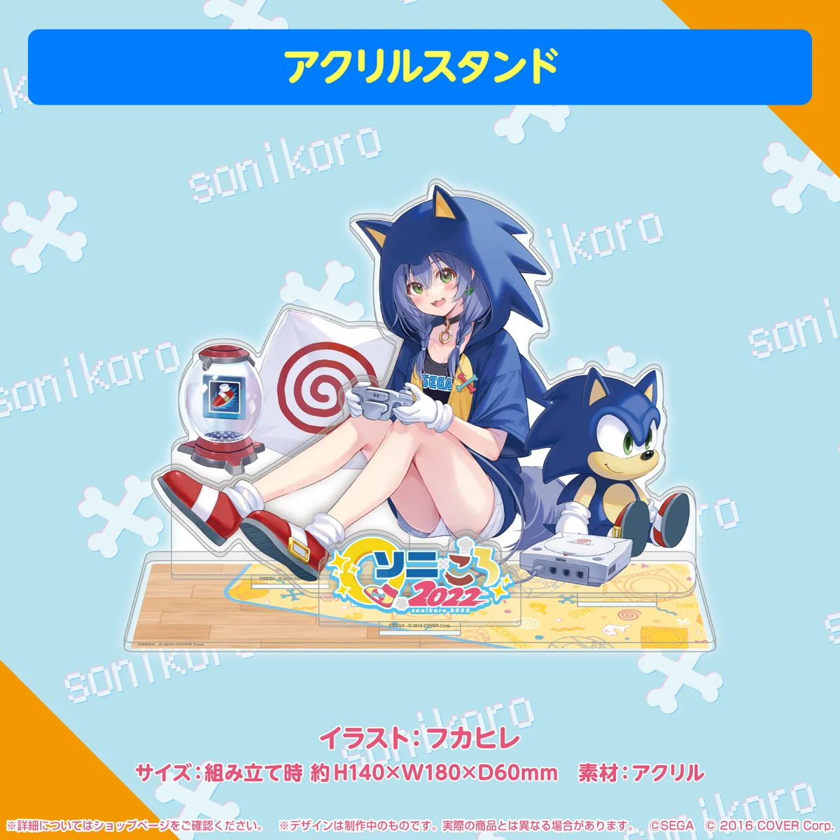 ソニック×戌神ころね 『ソニころ2022 ピキピキ音速コラボカフェ』の商品画像