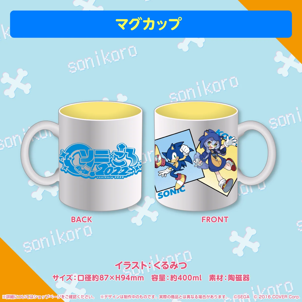 在庫販売 マグカップ