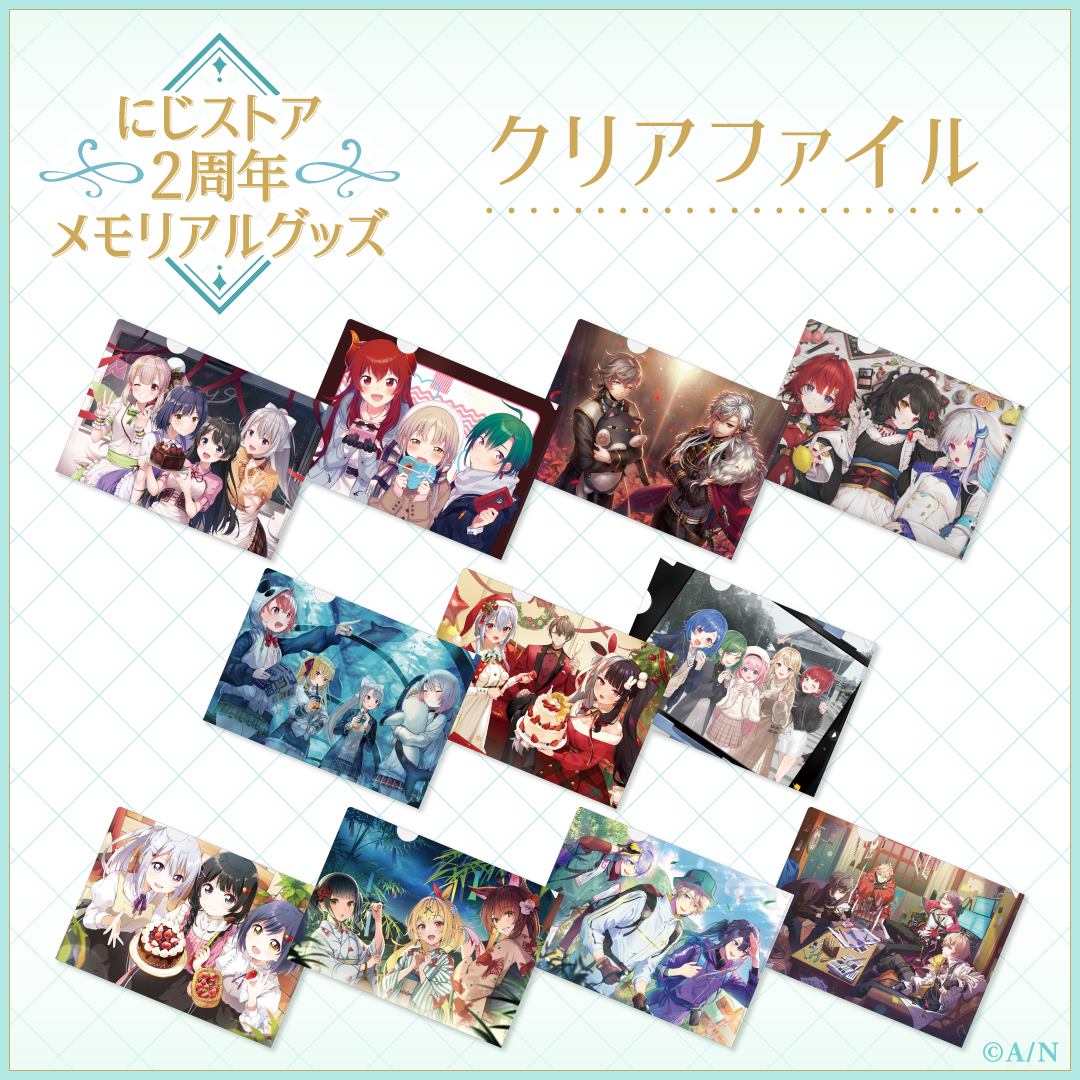 【にじストア2周年メモリアルグッズ】クリアファイル 朝日南アカネ、北小路ヒスイ、周央サンゴ、東堂コハク、西園チグサ