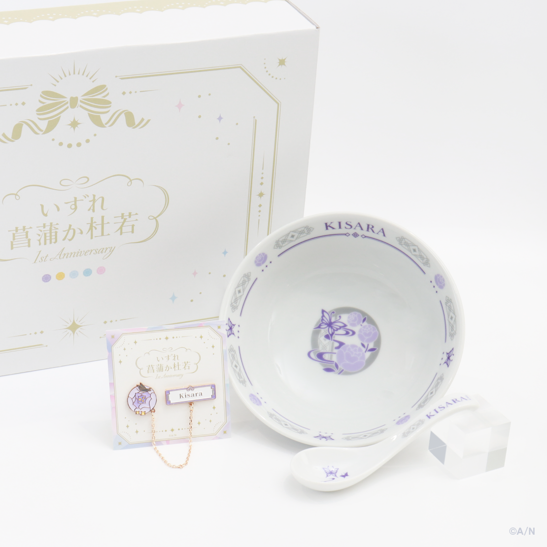 【いずれ菖蒲か杜若 1st Anniversary】ギフトセット 綺沙良の商品画像