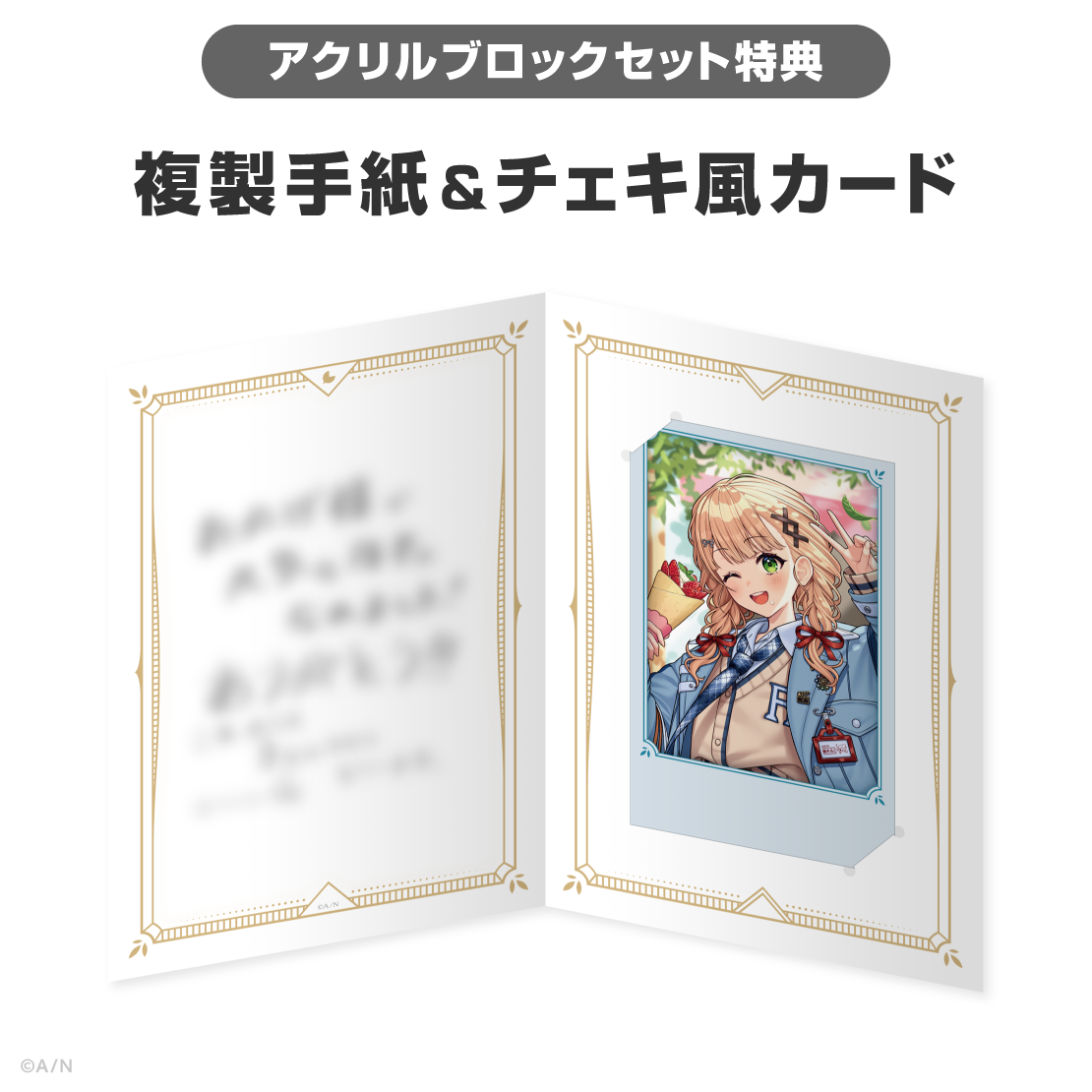 鏑木ろこ誕生日グッズ&ボイス2026の商品画像
