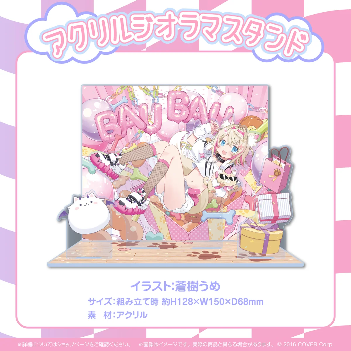 モココ・アビスガード 誕生日記念2024 アクリルジオラマスタンド