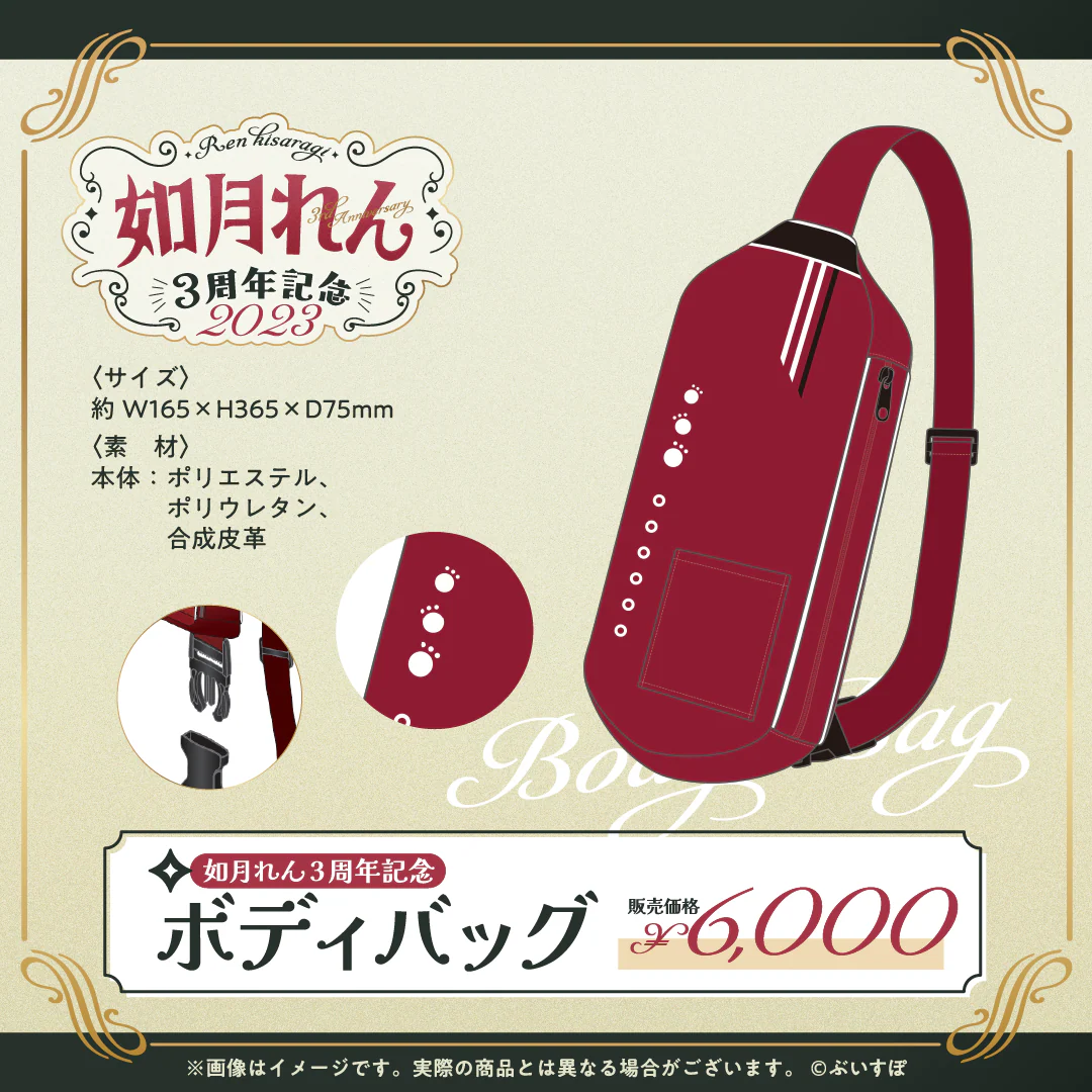 ボディバッグ
