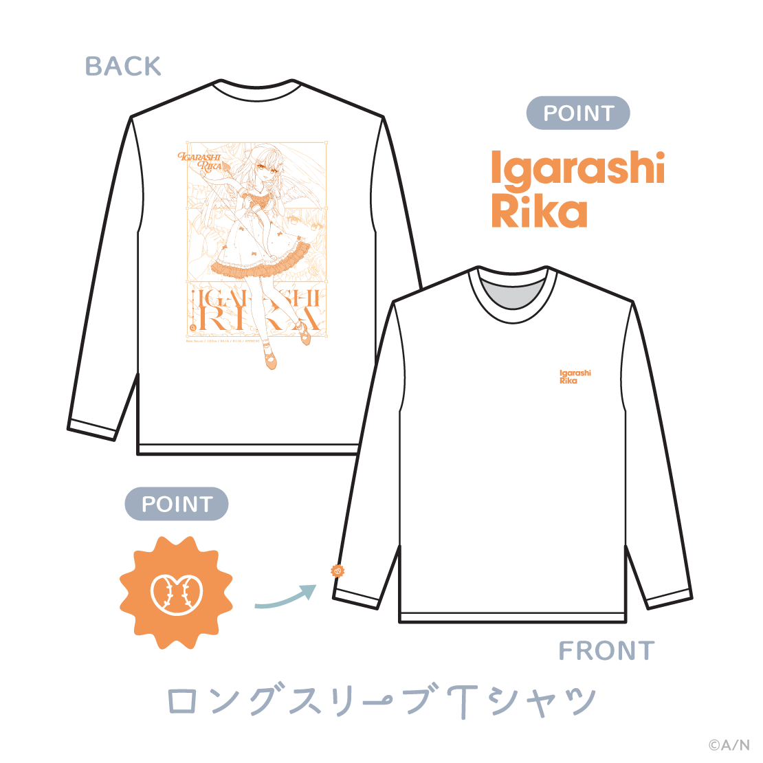 【ディア フロム キューピッド】ホワイトデーSPセット 五十嵐梨花の商品画像