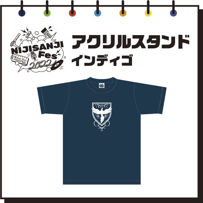 【にじフェス2022】アクリルスタンド　インディゴ 【にじフェス2022】アクリルスタンド 甲斐田晴