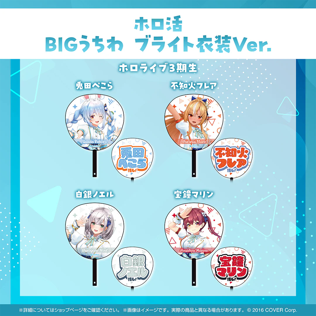 3期生 兎田ぺこら ブライト衣装ver.
