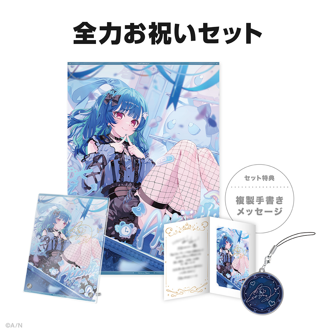 西園チグサ誕生日グッズ&ボイス2024の商品画像