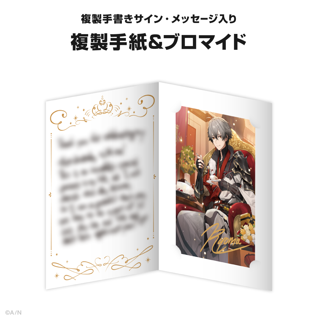 凉舞 バレンウォート誕生日グッズ&ボイス2024