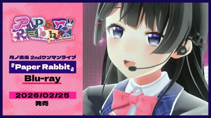 ライブのBlu-rayの告知画像。左に「Paper Rabbit」のロゴと「月ノ美兎 2ndワンマンライブ『Paper Rabbit』」「Blu-ray」「2026/02/25 発売」の文字、右にヘッドセットのマイクを付けた3Dのキャラクターの顔のアップが入っている。