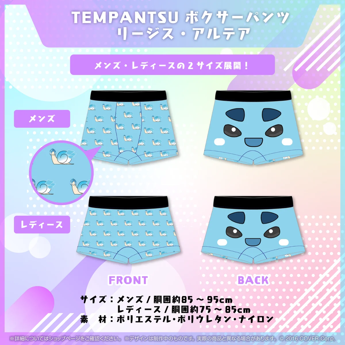 TEMPANTSU エイプリルフール2023 レディース TEMPANTSU ボクサーパンツ リージス・アルテア レディースの公式画像