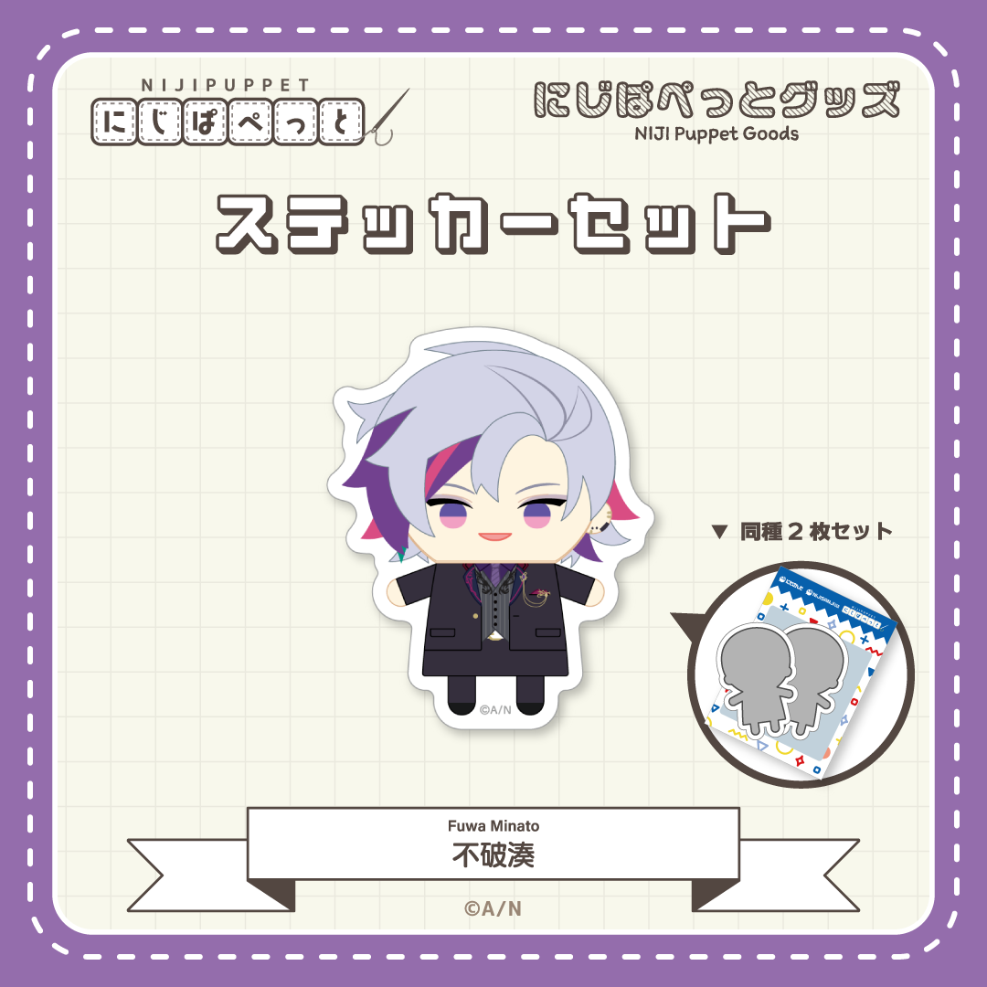 【にじぱぺっとグッズ】ステッカーセット E