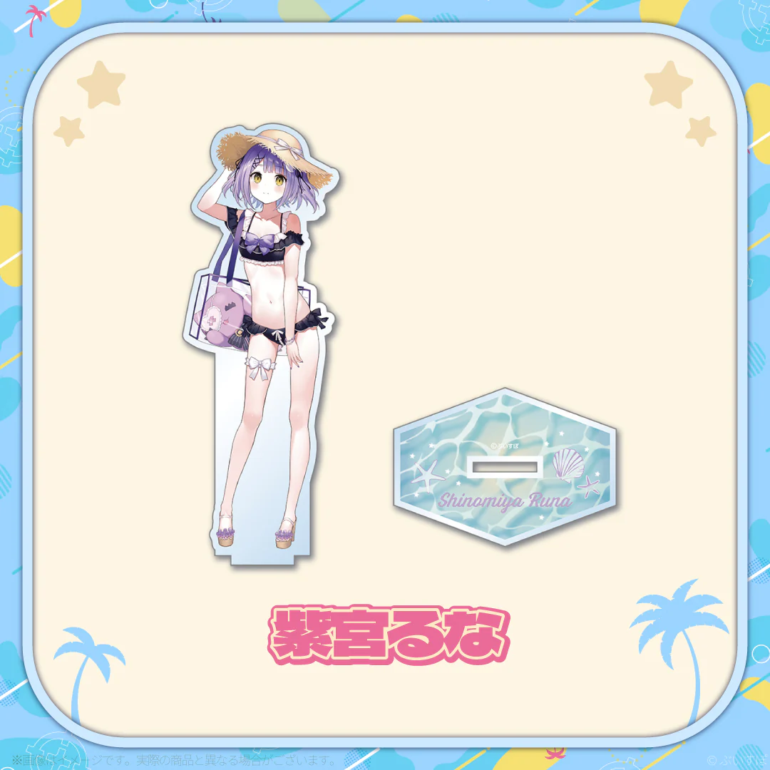 紫宮るな