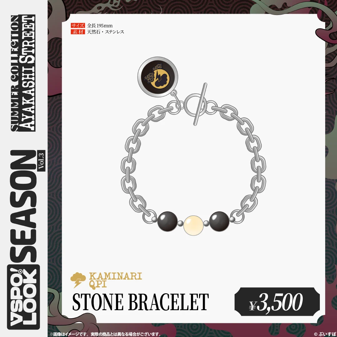 VSPO! LOOK SEASON Vol.3　Accessories KAMINARI QPI STONE BRACELETの公式画像