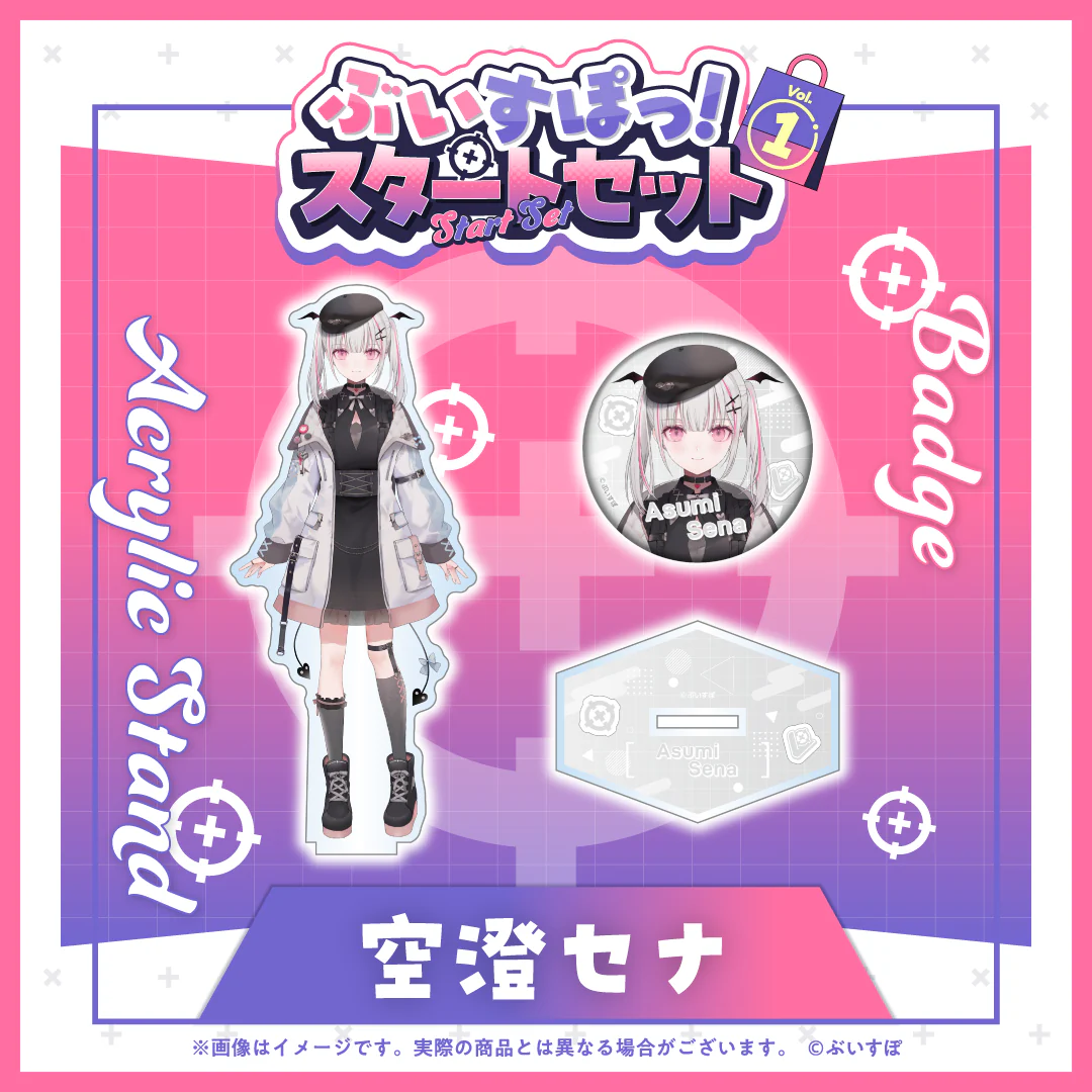 ぶいすぽっ!スタートセット Vol.1 空澄セナ