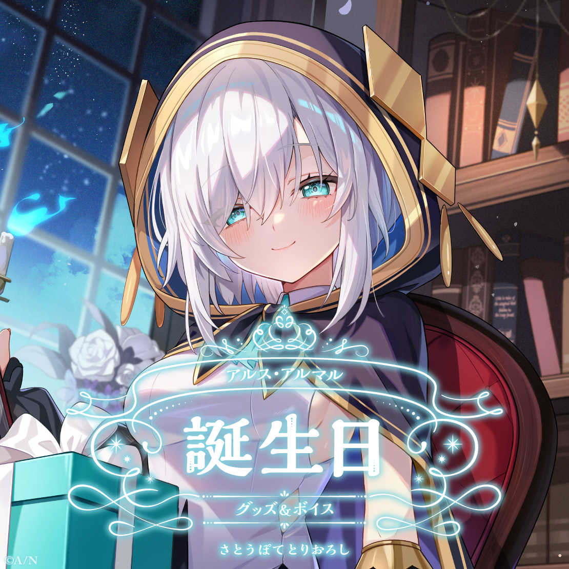 アルス・アルマル誕生日グッズ＆ボイス2025 缶バッジ＆チェキ風カード