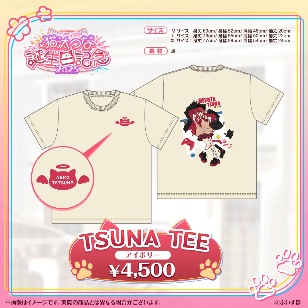 TSUNA TEE(アイボリー・Mサイズ)
