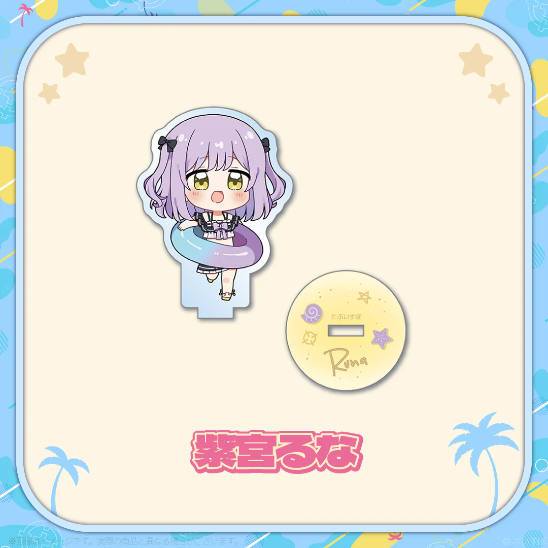 紫宮るな