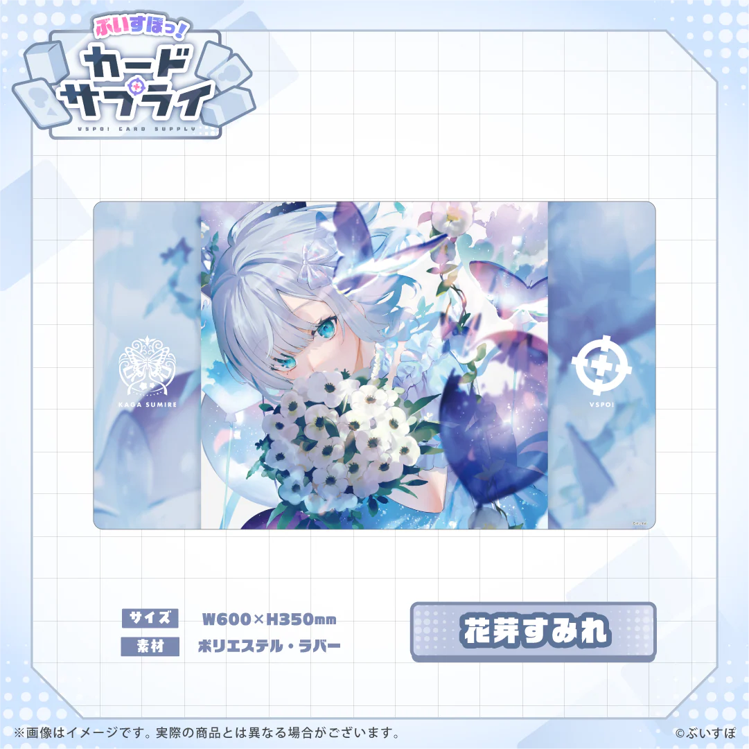 ぶいすぽっ!プレイマットの商品画像