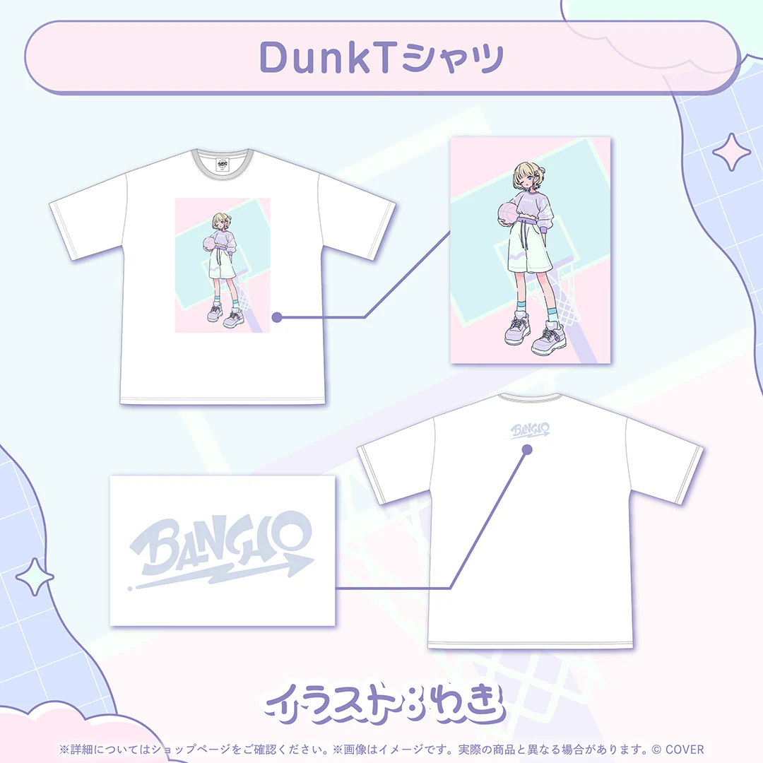 轟はじめ はじめの日記念2026 DunkTシャツ