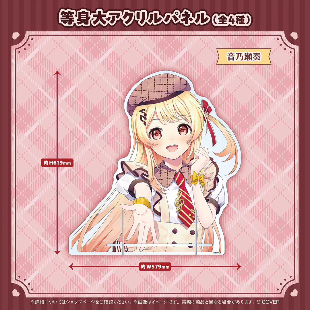 hololive Seasonal Days ホロライブバレンタイン2026 等身大アクリルパネル 音乃瀬奏の公式画像