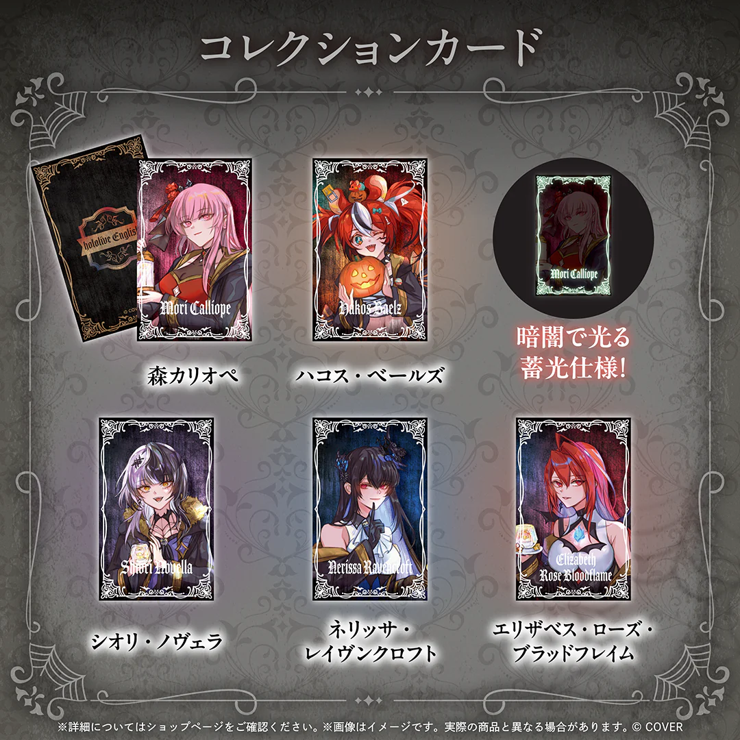 ホロライブEnglish「holoweEN: Candlelit」　 コレクションカード シオリ・ノヴェラの公式画像