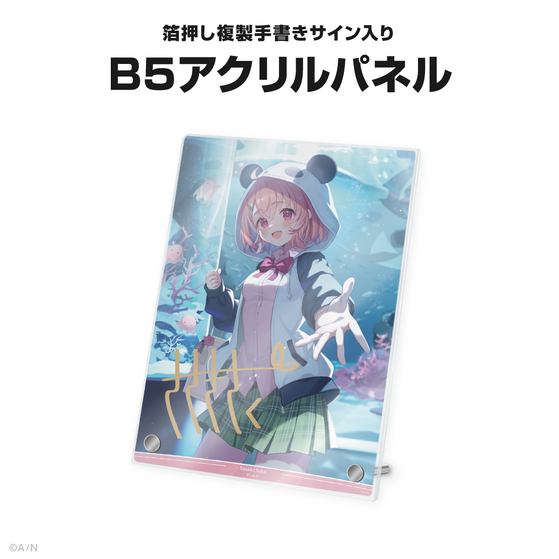 笹木咲誕生日グッズ&ボイス2025
