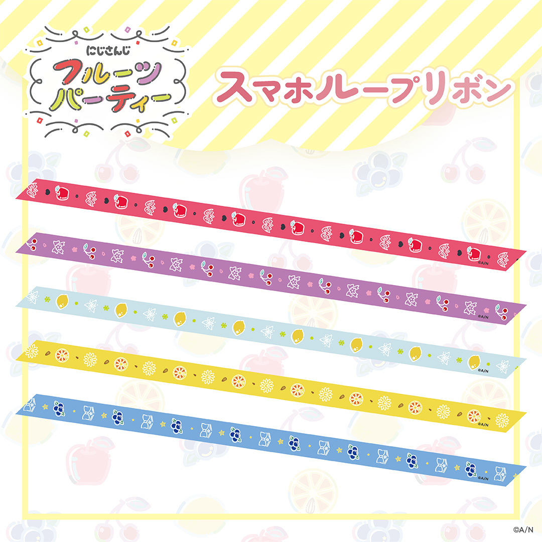 【にじさんじ フルーツパーティ】スマホループリボン 天ヶ瀬むゆの公式画像