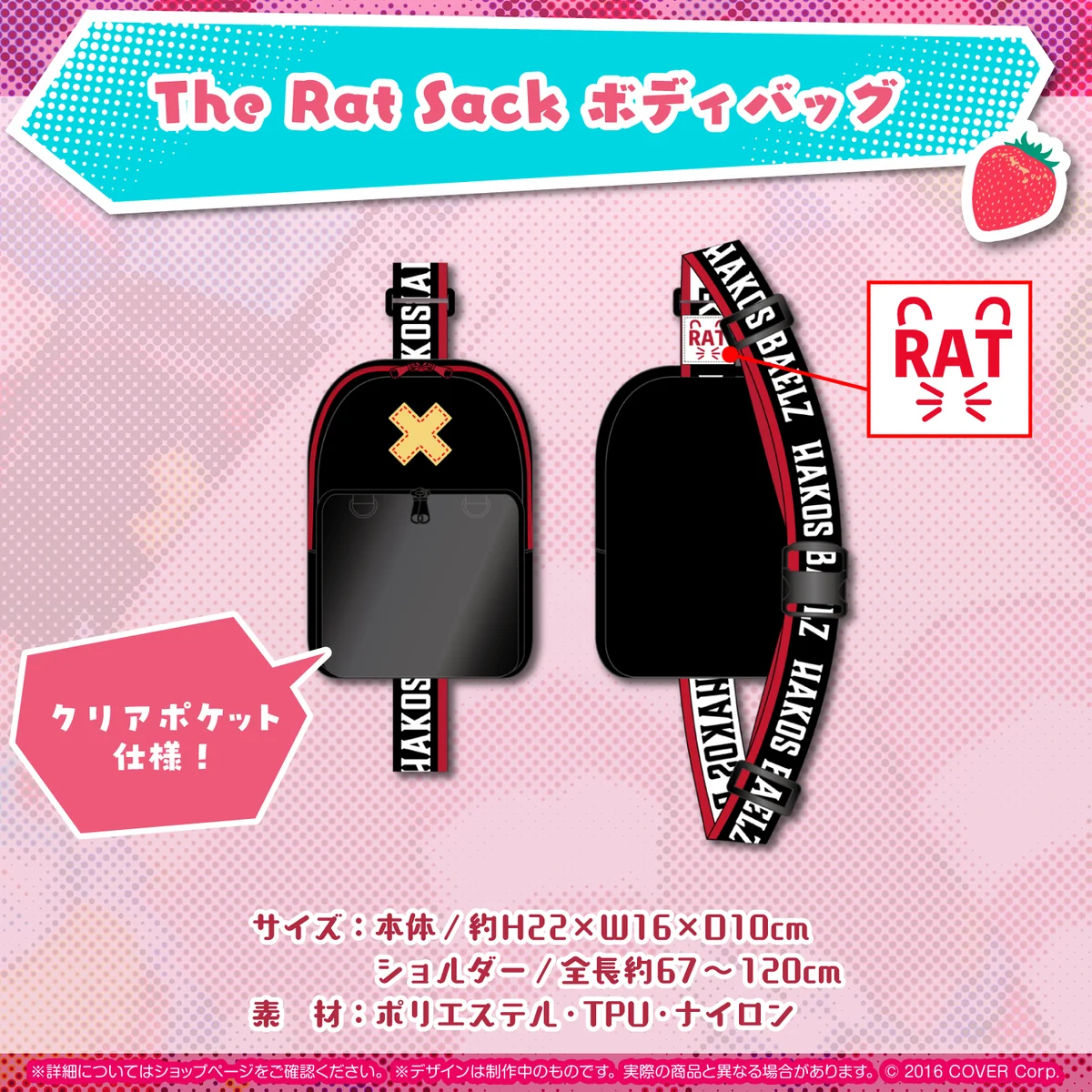 The Rat Sack ボディバッグ