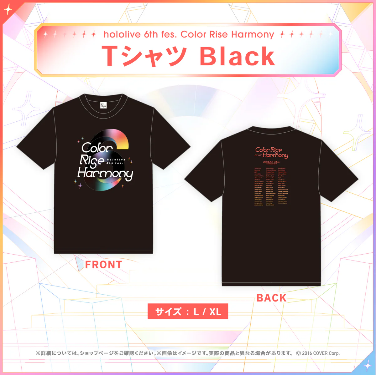hololive 6th fes. Color Rise Harmony ライブグッズ Tシャツ (Black/L)の公式画像