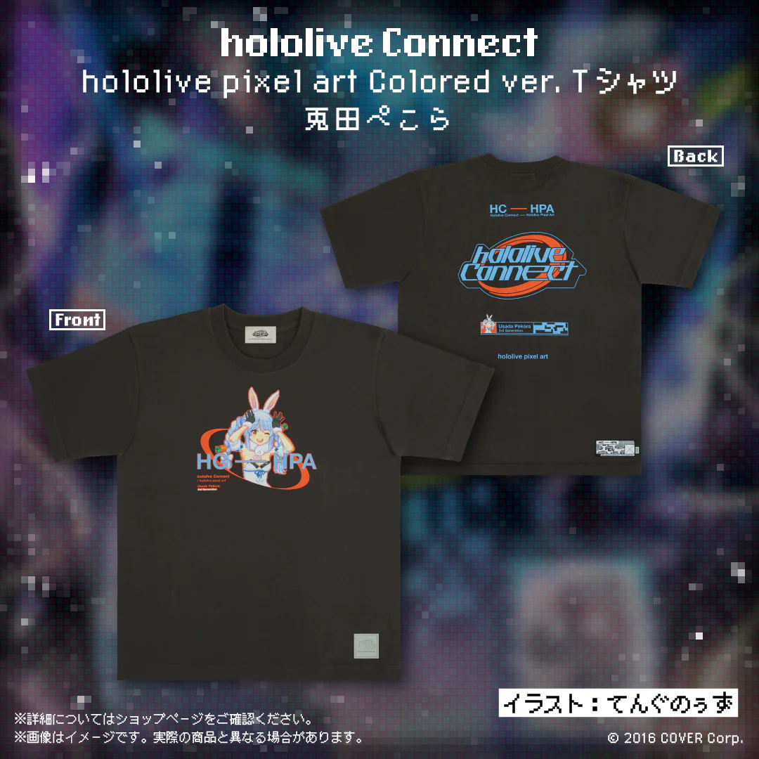 Colored ver. Tシャツ 兎田ぺこら M