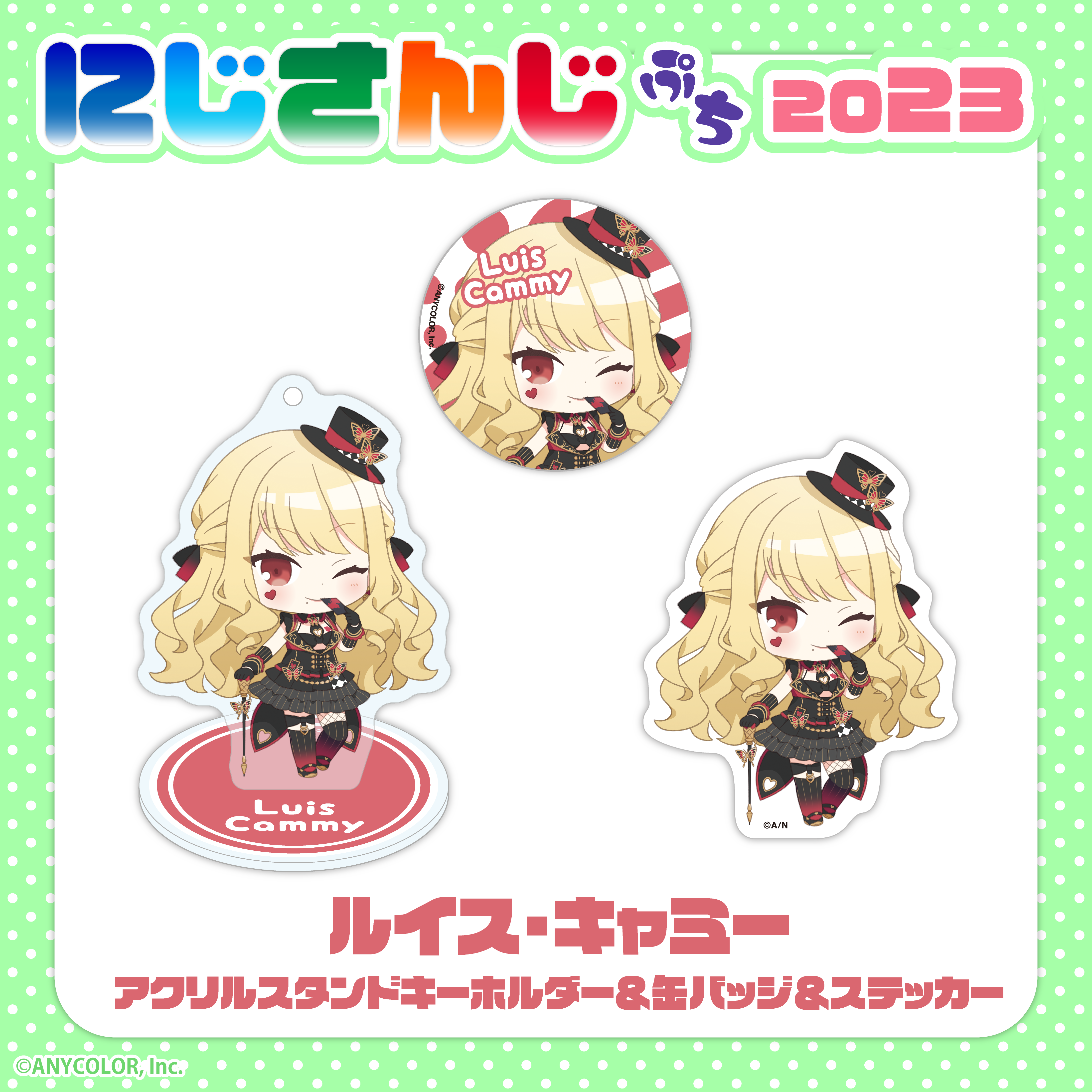 【にじさんじぷち2023】ルイス・キャミー 缶バッジの公式画像