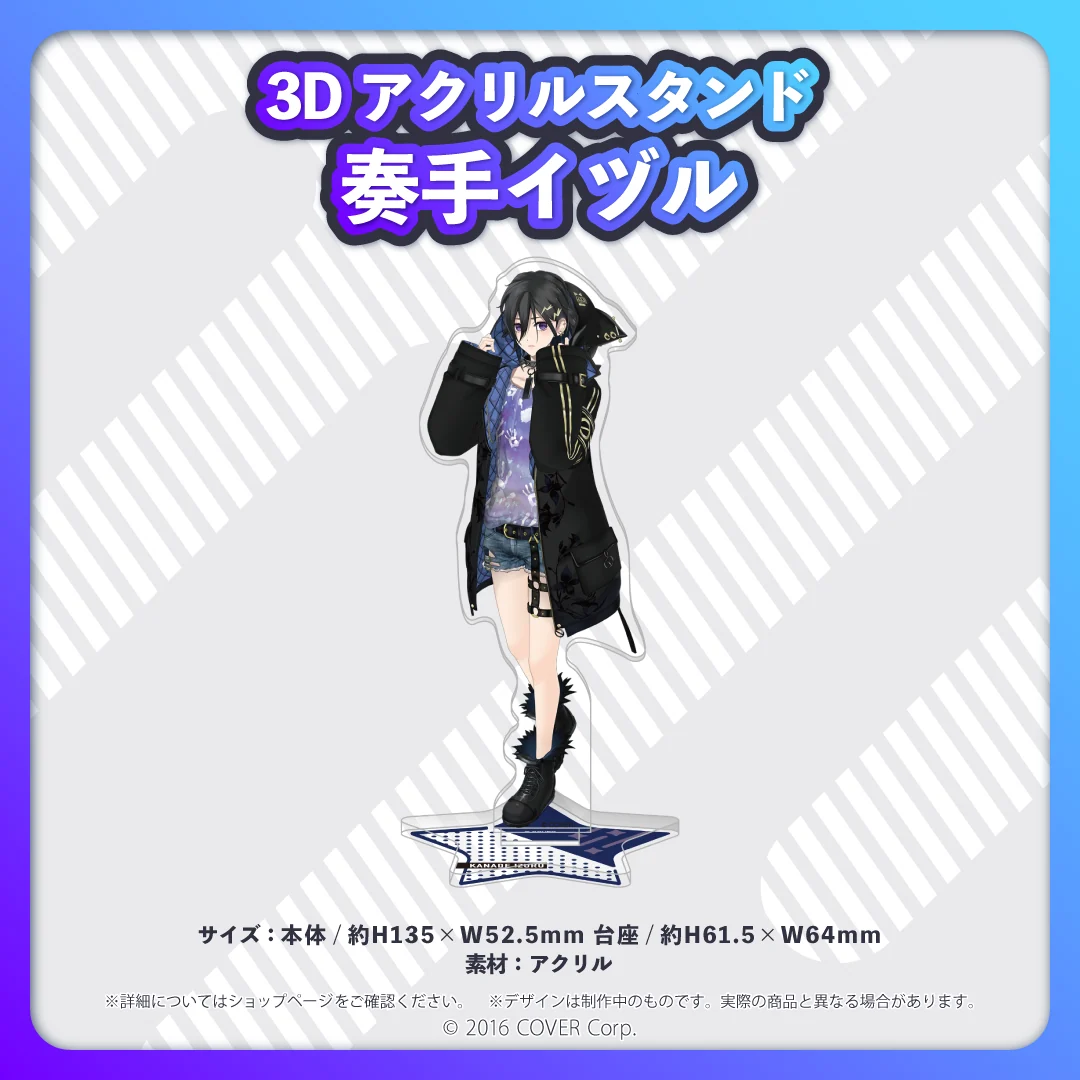 ホロスターズ 3Dアクリルスタンド 奏手イヅル